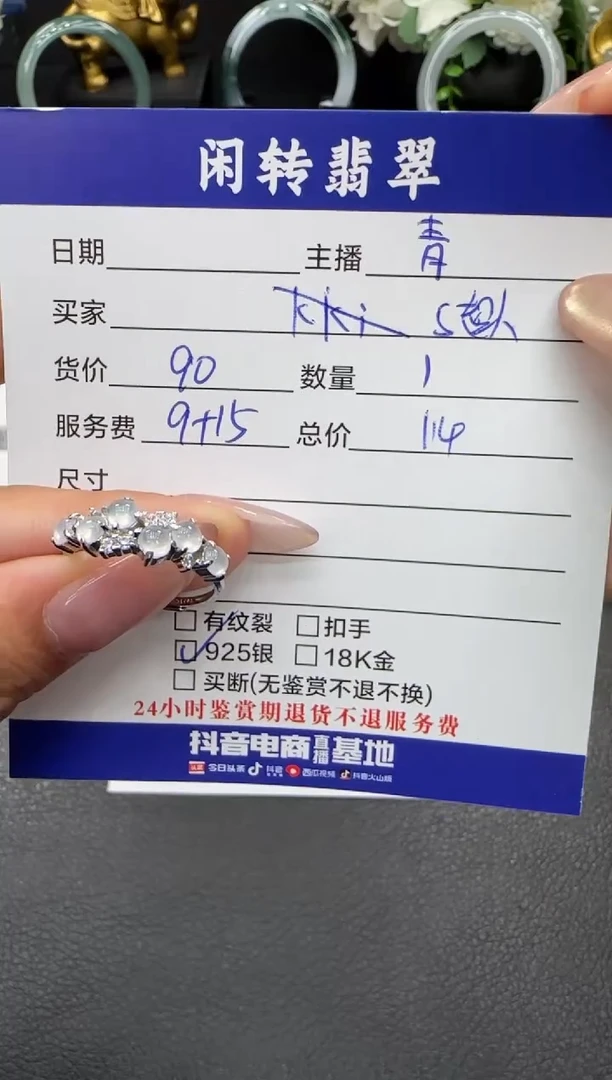 未镶嵌戒指翡翠S*人戒指