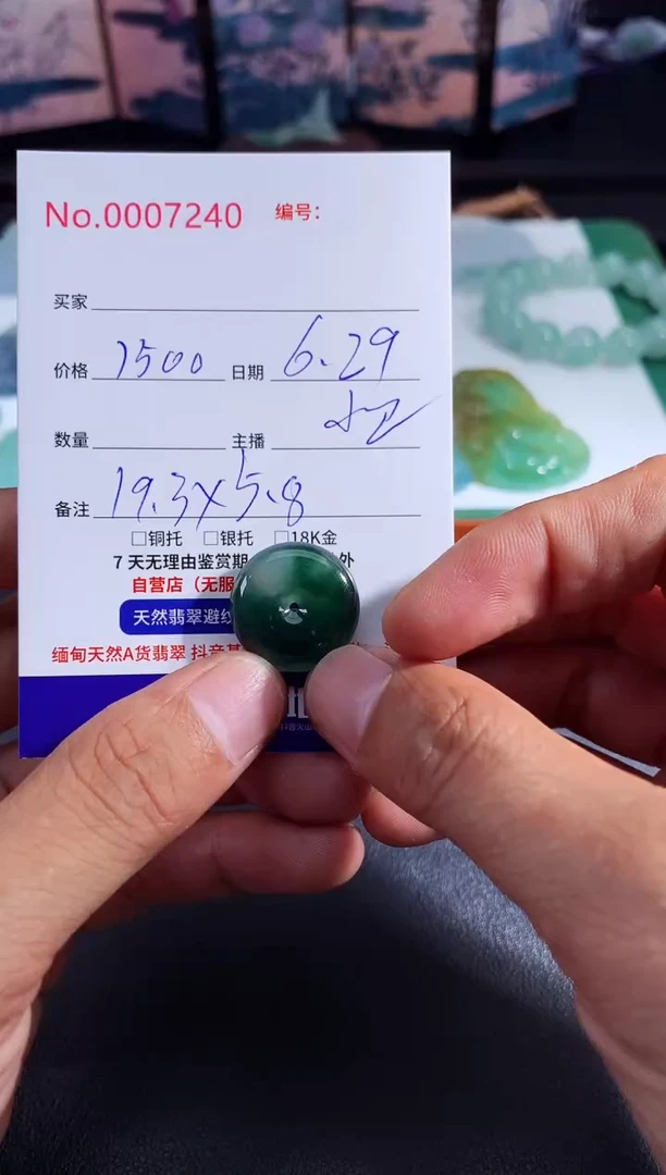 翡翠未镶嵌颈饰平安扣