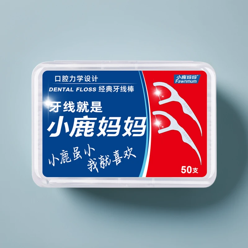 小鹿妈妈牙线/牙签/牙线棒经典牙线棒50个×2盒.