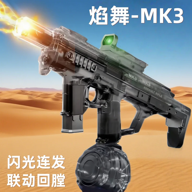【双电池】新款爆闪电动感应戏水打水仗玩具大容量MK3联动回弹（七）