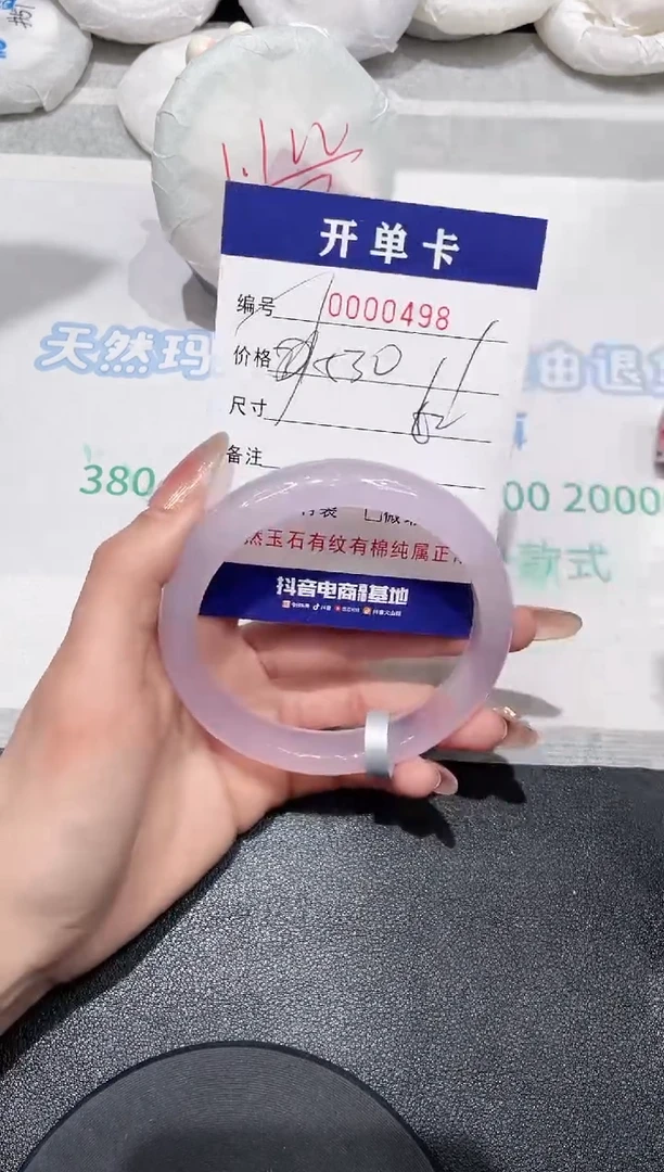 【闪购商品】玛瑙/玉髓手镯未镶嵌498