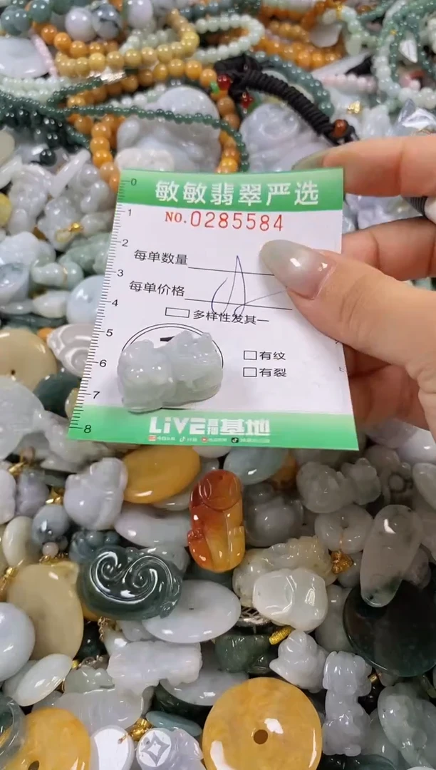 翡翠未镶嵌颈饰闪购0285584