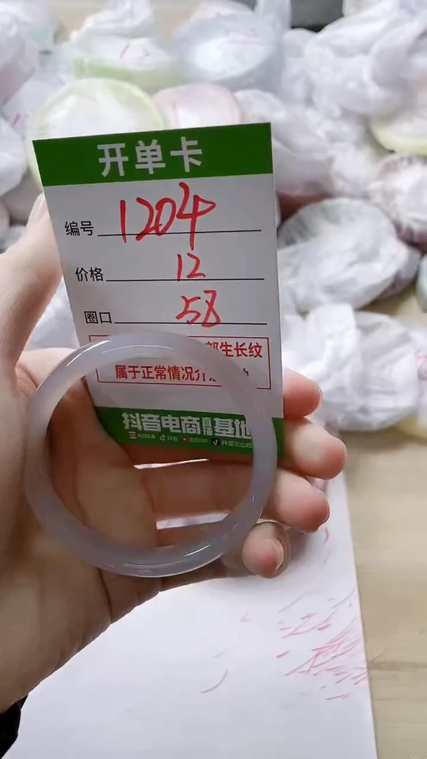 【闪购商品】玛瑙/玉髓手镯未镶嵌1204