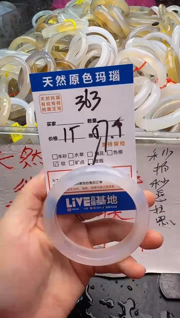 玛瑙/玉髓手链未镶嵌363