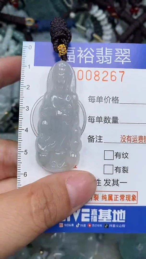 颈饰未镶嵌翡翠...0008267