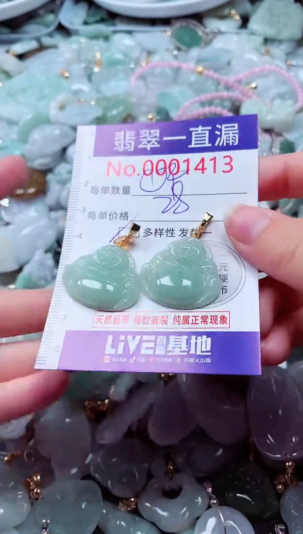 吊坠(不含链)未镶嵌翡翠1413