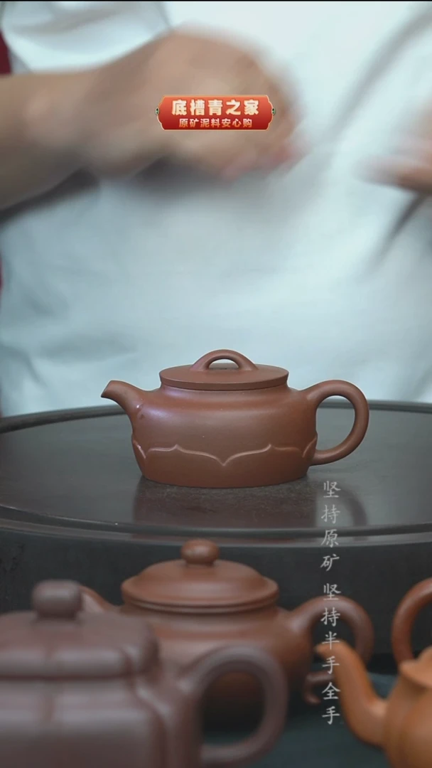茶壶紫砂（微瑕）半手工底槽清莲蕴150cc