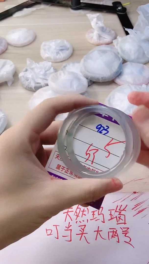 玛瑙/玉髓手镯未镶嵌923