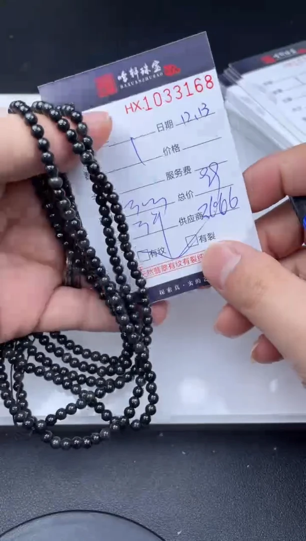 吊坠(不含链)未镶嵌翡翠哈轩  珠串1（有纹有裂）（多样性发其一）