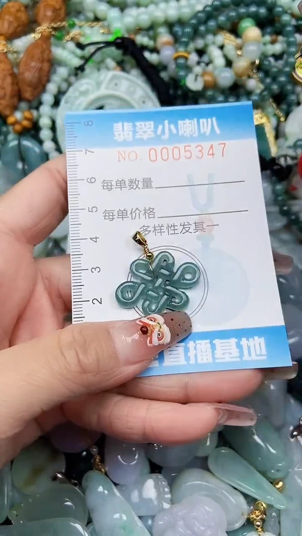 【闪购商品】翡翠颈饰未镶嵌闪购0005347多样性发其一