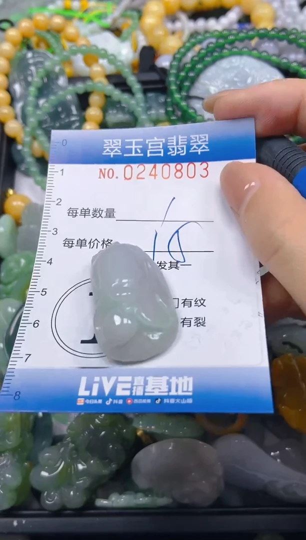 颈饰未镶嵌翡翠闪购C0240803