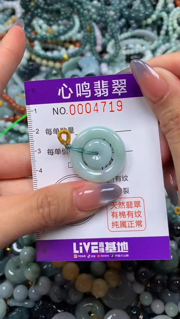 颈饰未镶嵌翡翠闪购004719