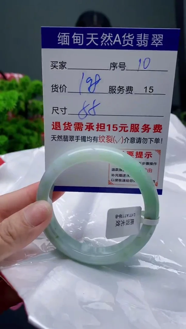 翡翠手镯未镶嵌10缅甸天然A货翡翠需包容瑕疵，介意慎拍