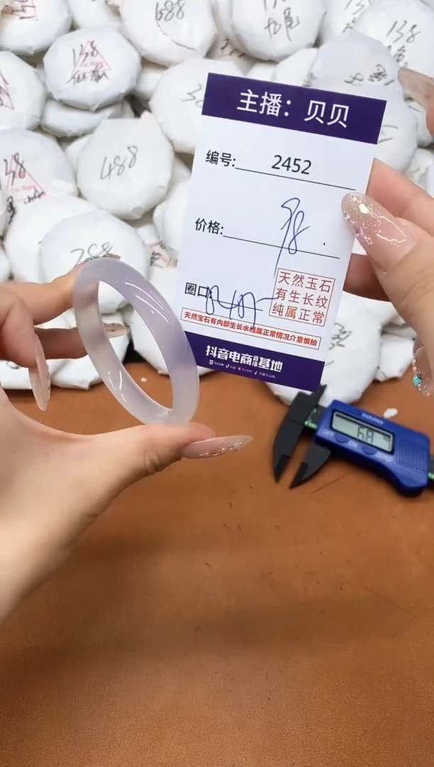 玛瑙/玉髓手镯未镶嵌2452