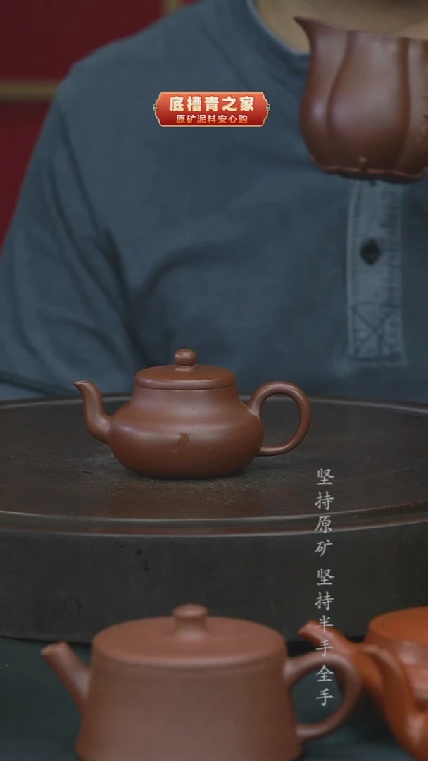 茶壶紫砂（微瑕）半手工底槽清君德100cc