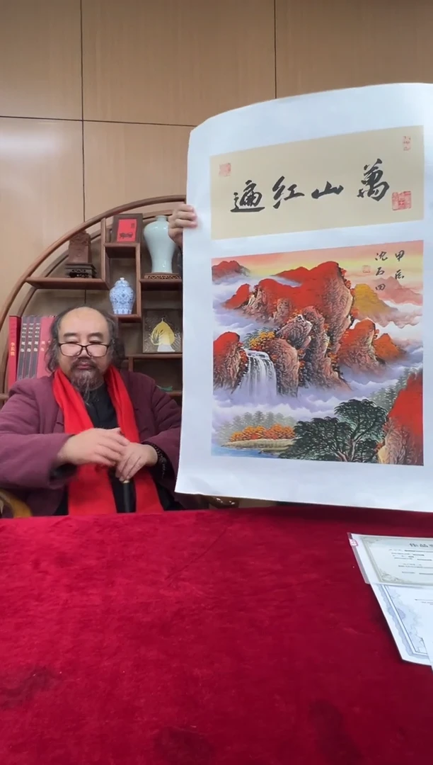 国画沈石田老师2.2pc山水+书法作品