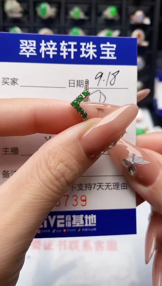 银S925镶嵌戒指翡翠5739