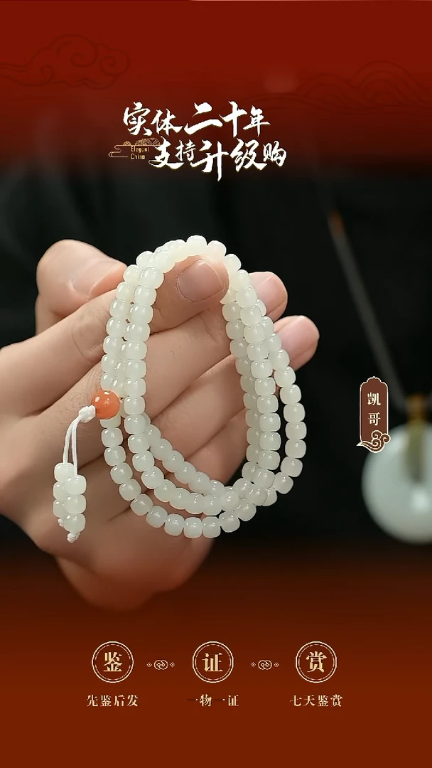 颈饰未镶嵌和田玉白玉长珠串6mm