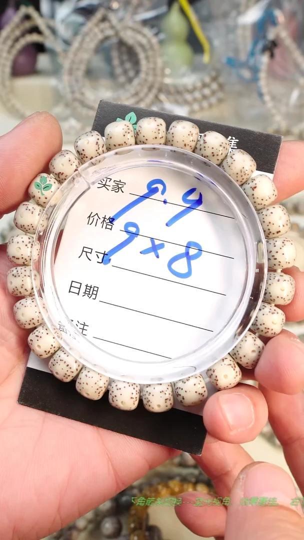 手串星月菩提海南石玉料星月菩提 一物一图 下单截图