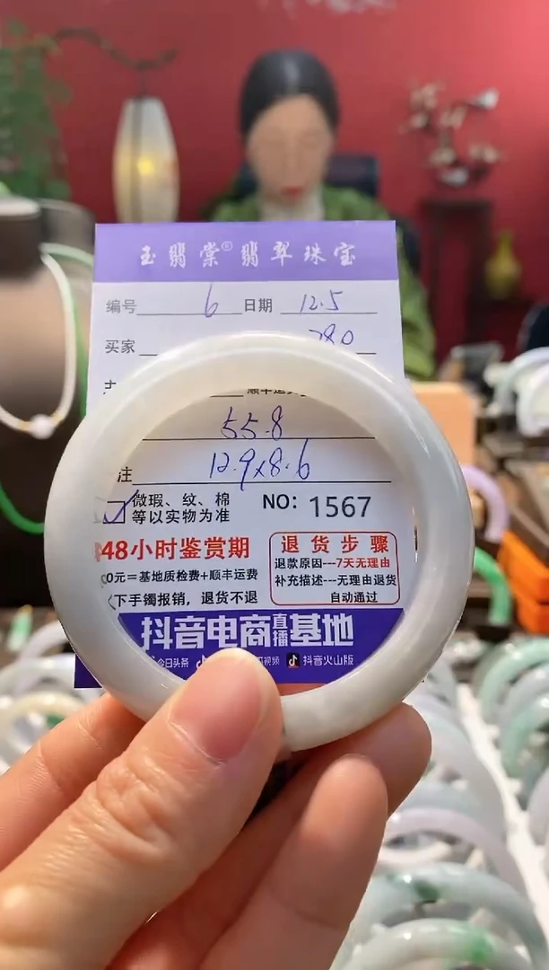 未镶嵌手镯翡翠翡翠6