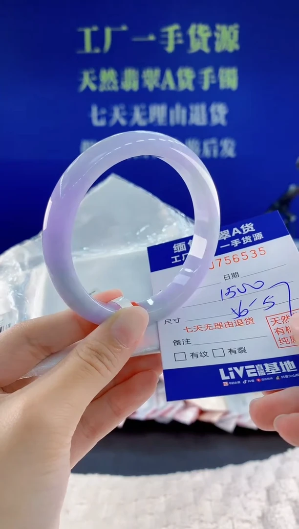未镶嵌手镯翡翠35