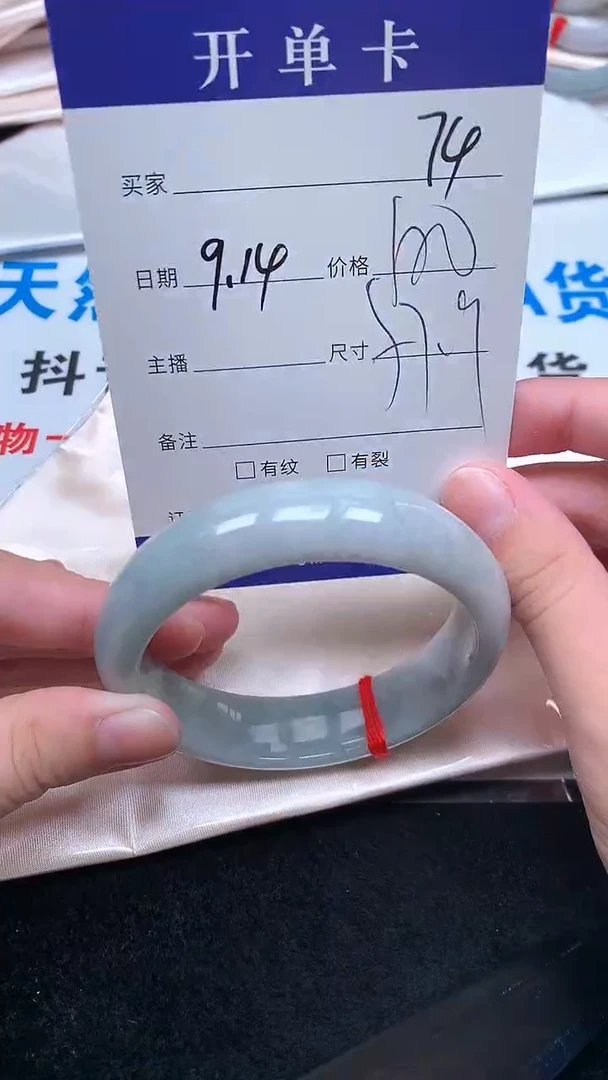 未镶嵌手镯翡翠.