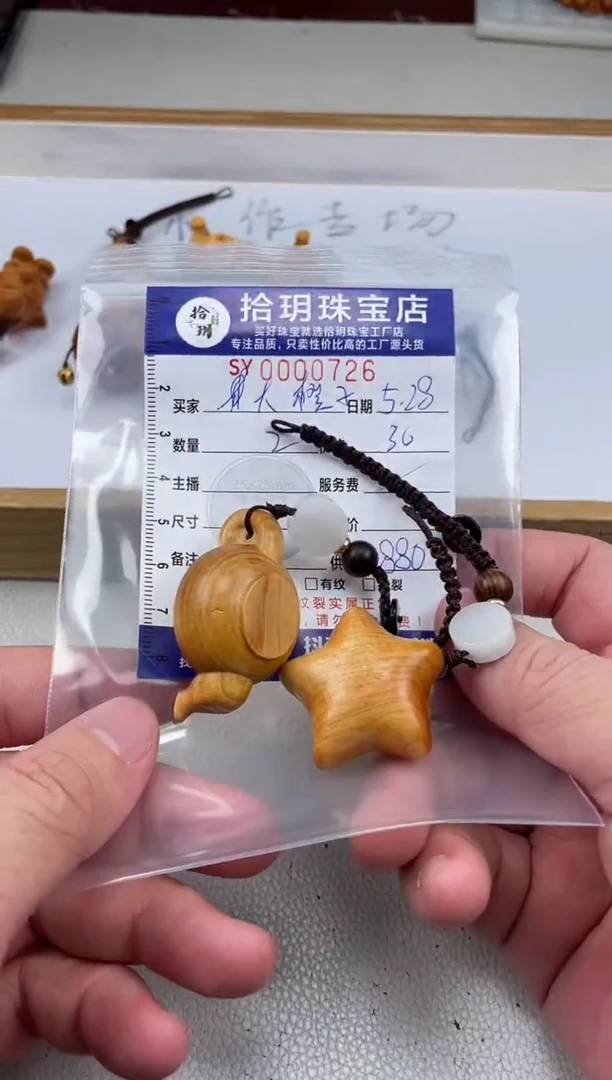 柏木（崖柏）其他小配饰726