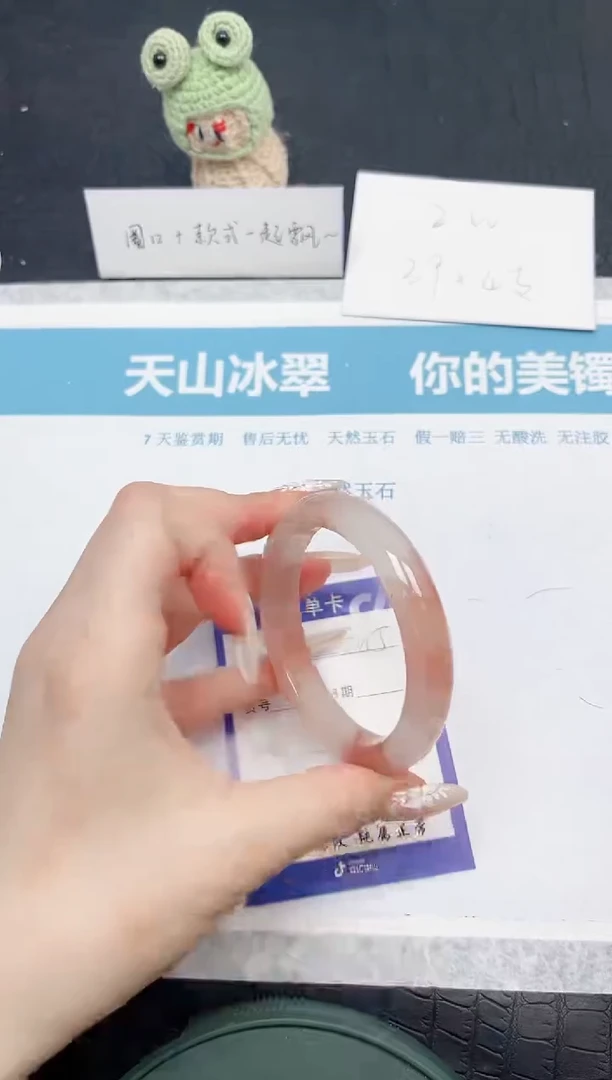 【闪购商品】石英质玉手镯未镶嵌215-55.8