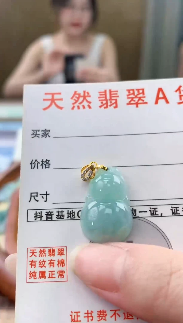 颈饰未镶嵌翡翠天然A货翡翠挂件