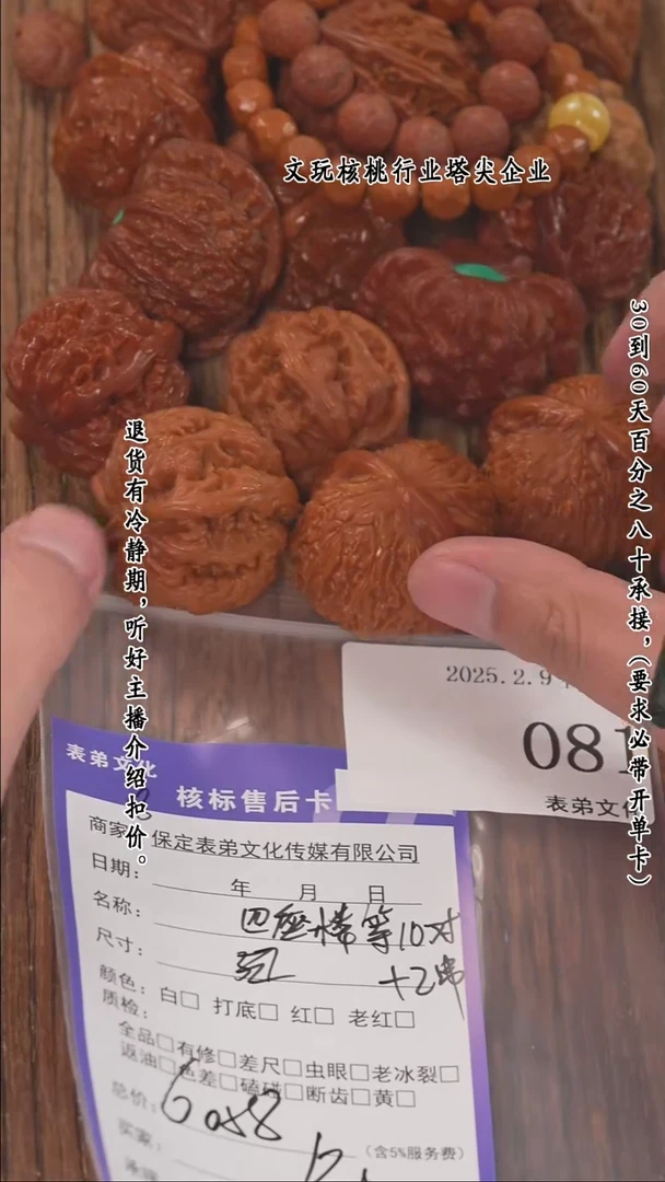 【闪购商品】文玩核桃把件081四座楼等10对+2串