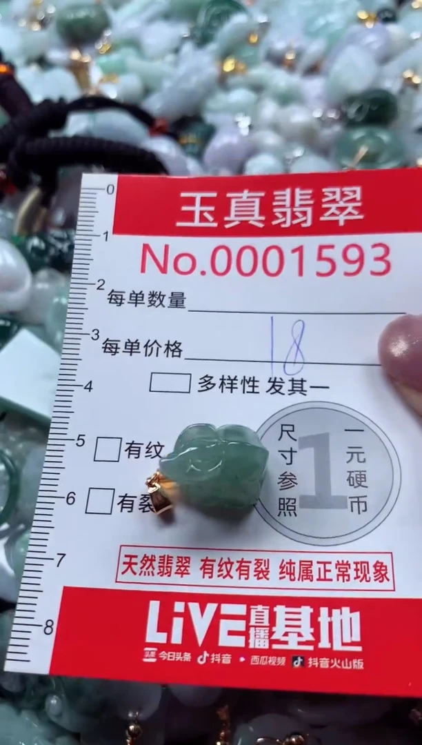 吊坠(不含链)未镶嵌翡翠1593