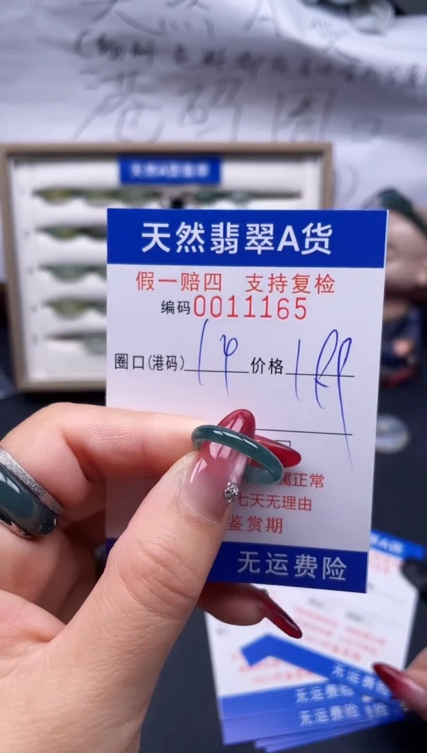 【闪购商品】翡翠戒指未镶嵌14*11165..