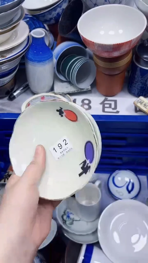 192回流瓷器，默认微瑕
