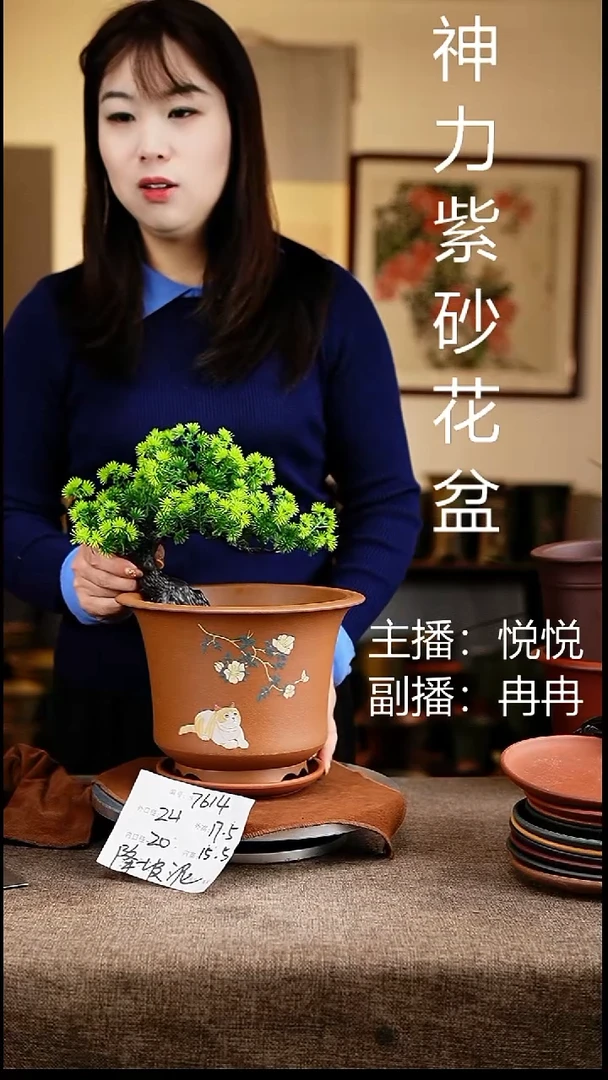 紫砂花盆花卉工艺7614+z