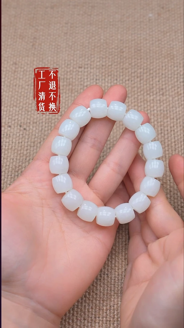 未镶嵌手链和田玉64【不退不换】个别纹裂