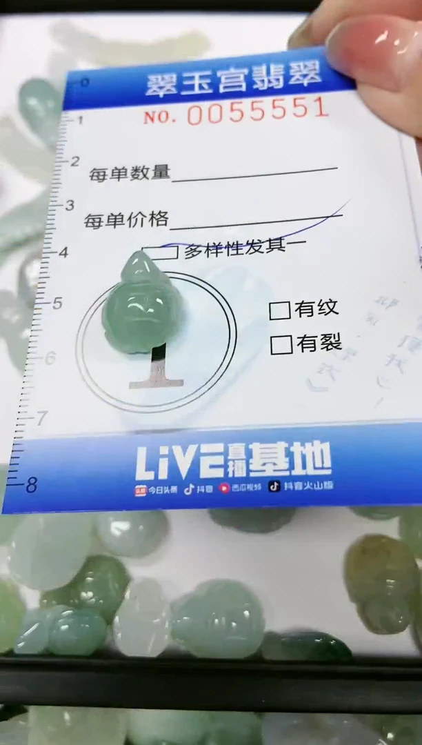 【闪购商品】翡翠颈饰未镶嵌闪购0055551