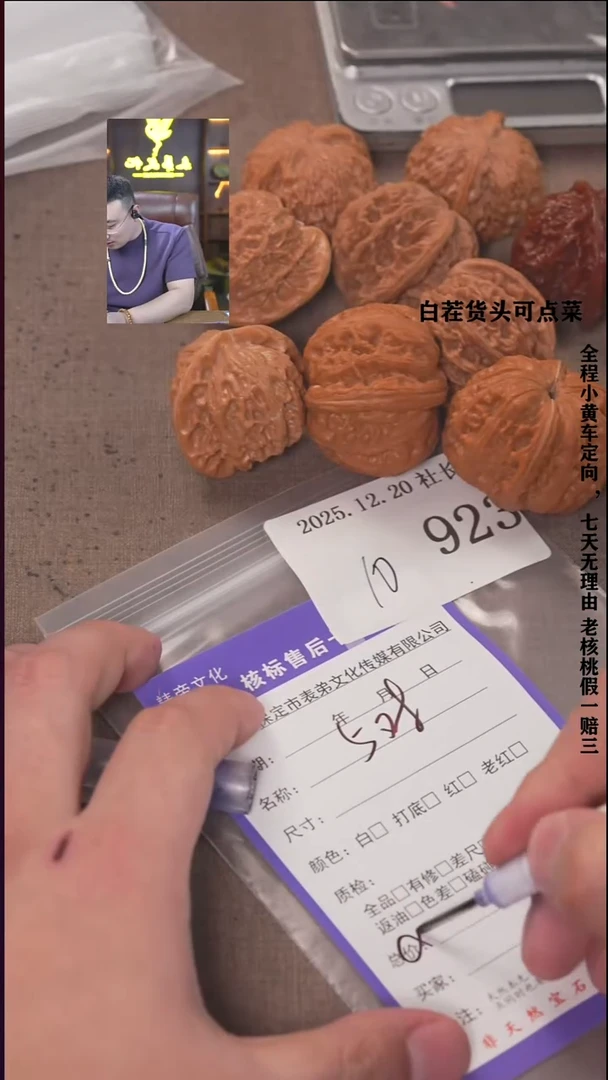 把件文玩核桃孟*见諘帝文化923 5对