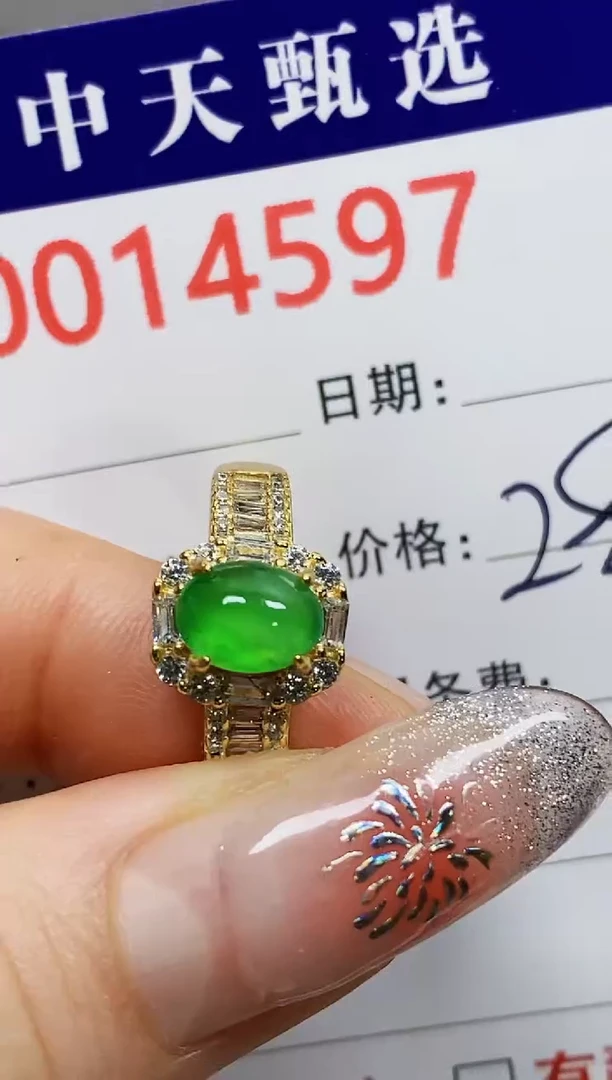 【闪购商品】翡翠戒指银S925镶嵌4597
