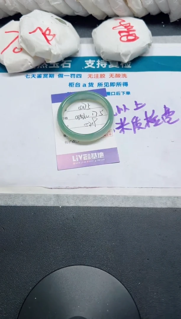 石英质玉手镯未镶嵌175-52.9