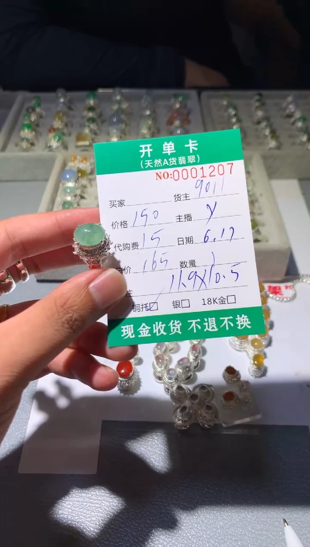 定制翡翠未镶嵌南*＃天然翡翠9011