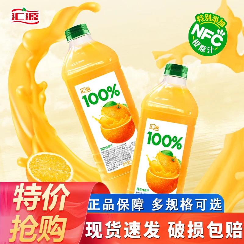【大瓶畅饮装】汇源100%橙汁果汁2L*2瓶特价大容量家庭装纯果汁饮料