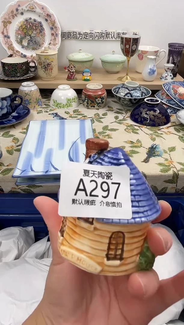 瓷片喝****妈297默认微瑕 闪购默认库存一件