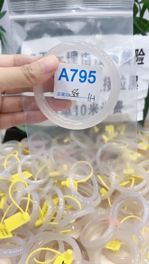 手镯玛瑙/玉髓未镶嵌A795