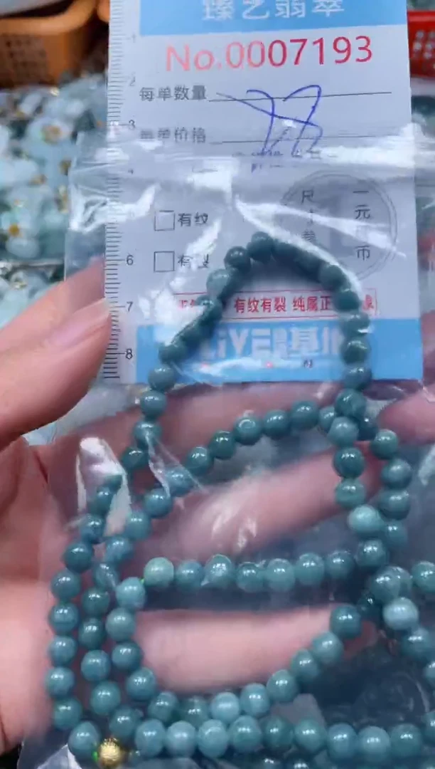 颈饰未镶嵌翡翠7193