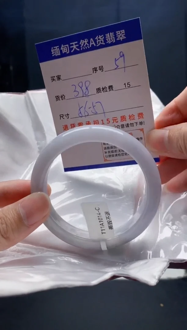 未镶嵌手镯翡翠59缅甸天然A货翡翠需包容瑕疵