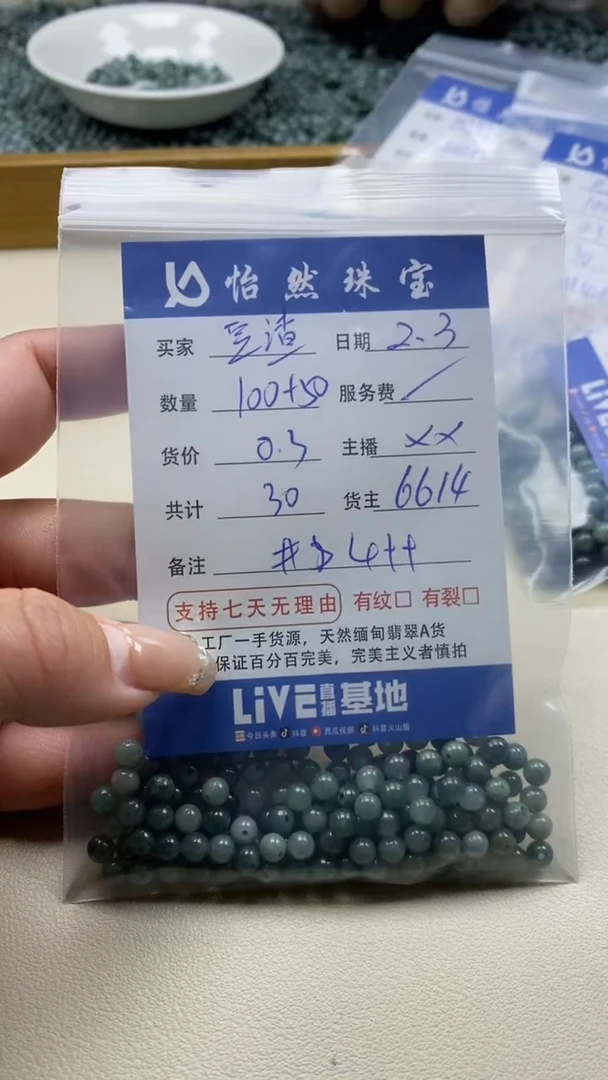 【闪购商品】翡翠手链未镶嵌豆渣卡4++（100+/0.3）