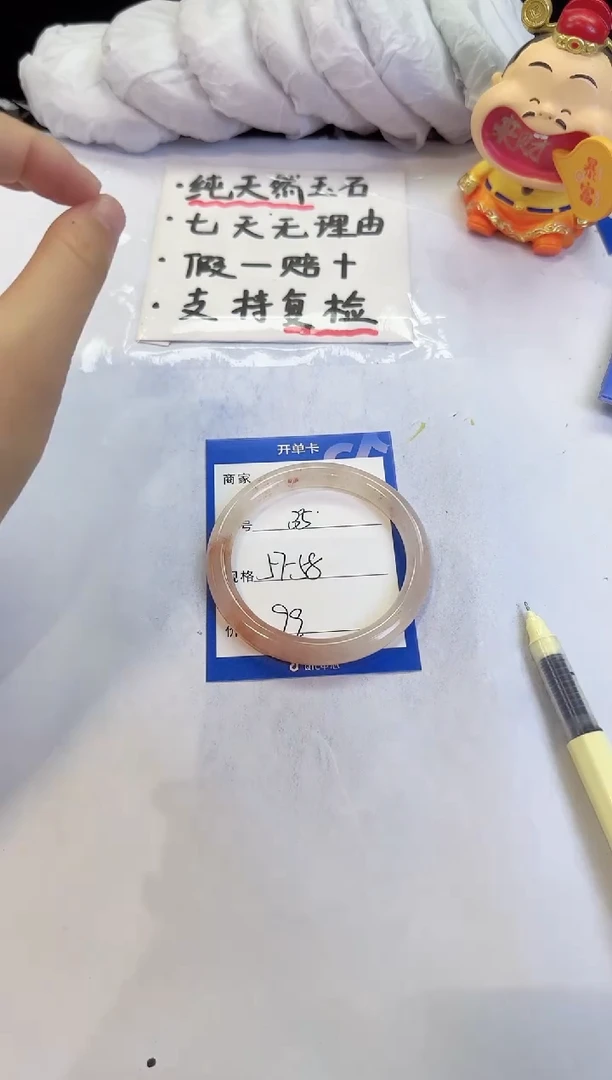 未镶嵌手镯石英质玉（金丝玉）35