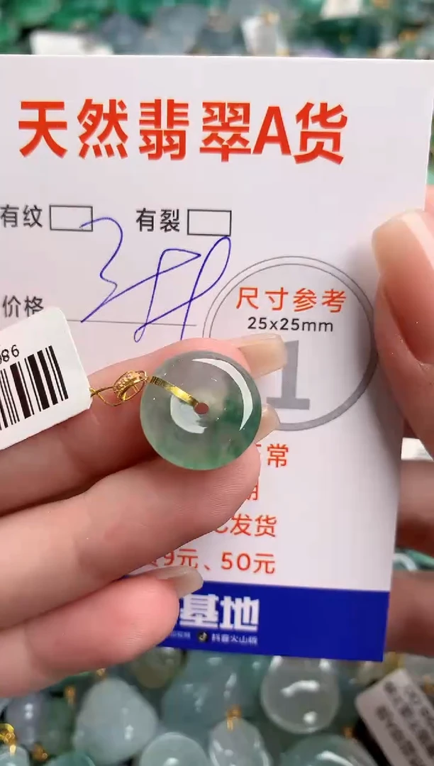 翡翠18K金镶嵌颈饰0600041853