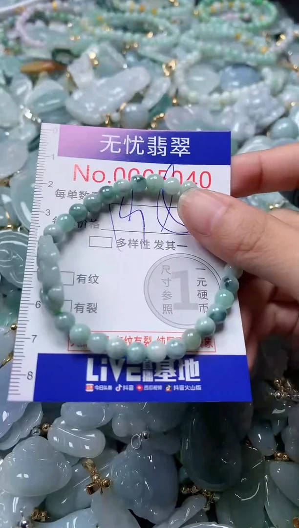 翡翠未镶嵌吊坠(不含链)5040