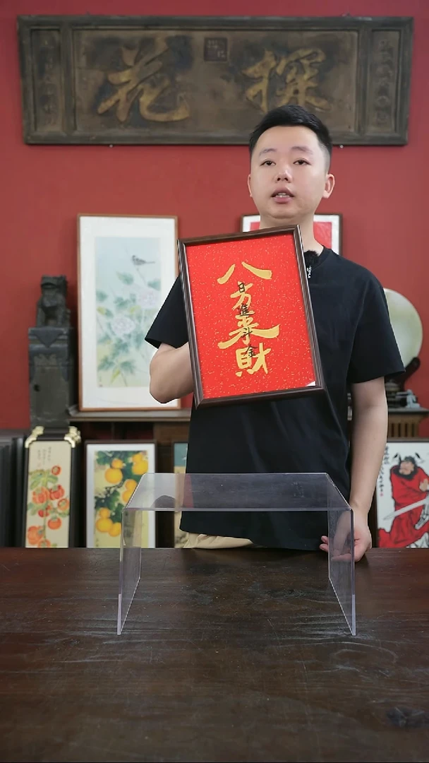 书法手绘A4-八方来财-桐木